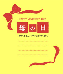 母の日のかわいいタイトル素材