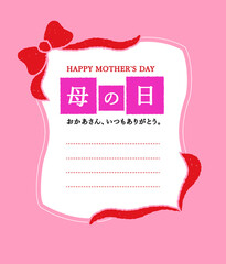 母の日のかわいいタイトル素材