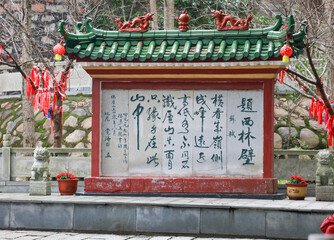 Jiujiang, China - February 3, 2022: Xilin Temple, a thousand-year-old ancient temple on Mount Lushan, is a World Heritage site. Su Shi's famous "title xilin Wall", passed for the ages of good poetry.