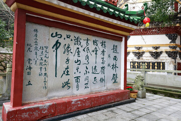 Obraz premium Jiujiang, China - February 3, 2022: Xilin Temple, a thousand-year-old ancient temple on Mount Lushan, is a World Heritage site. Su Shi's famous 
