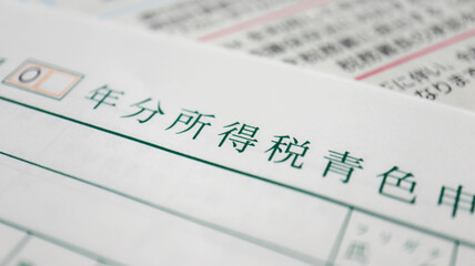 Tax return of Japan 2020 (確定申告）