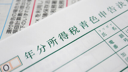 Tax return of Japan 2020 (確定申告）