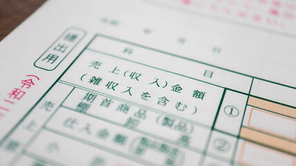 Tax return of Japan 2020 (確定申告）