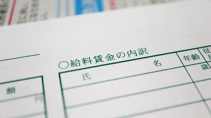 Tax return of Japan 2020 (確定申告）