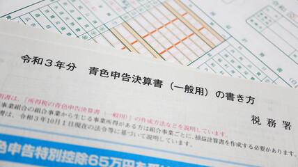 Tax return of Japan 2020 (確定申告）