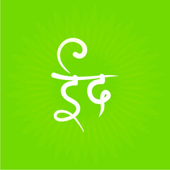 Eid in Hindi calligraphy. Eid banner for Muslim Festival