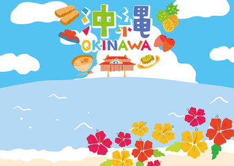 夏の沖縄イメージのイラストポスター　横