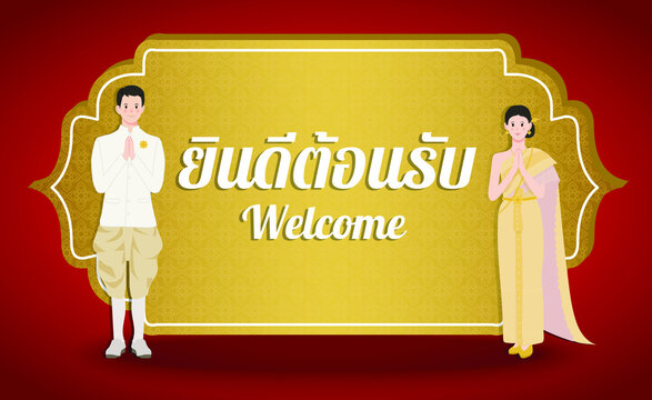 Welcome sign in thai style, Women and men making hello gestures, Welcome sign at Thai restaurant or massage parlor or hotel,Translation: "Welcome."