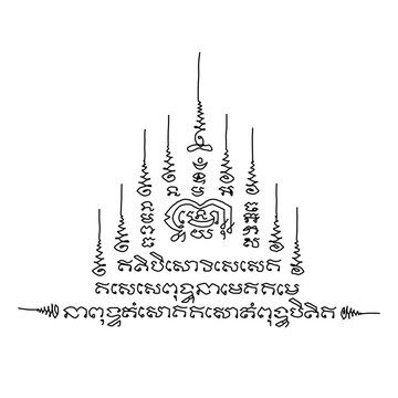 Thai ancient traditional tattoo name in thai language is yant pokasap. It has properties that encourage mercy, Good Business, Riches and Lucky Fortunes.