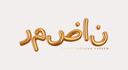Ramadan Kareem holiday design. Celebrate Ramadhan Holy month in Islam. Arabic calligraphy Golden luxury arabic text lettering translation Ramadan Kareem. Gold letter. Vector illustration