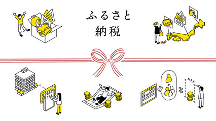 ふるさと納税を利用する人々のアイソメトリック図