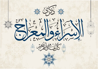 Israa Miraj logo calligraphy. Arabic Calligraphy greeting. Isra' & Miraj Contemporary logo. Arabic Calligraphy vector for Israa Miraj celebration. Translated: Night of Journey. - obrazy, fototapety, plakaty