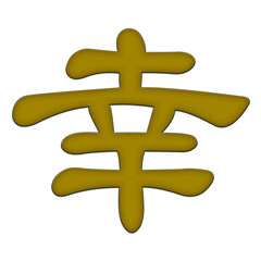 happy traditional pattern lettering embroidery design