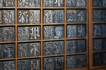 Chinese character type used in traditional letterpress printing in China