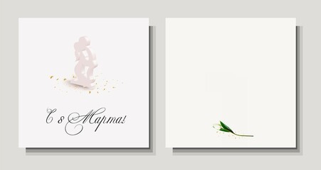 Women's Day March 8 holiday card. Spring flower vector illustration. Greeting realistic template, Inscription in Russian since March 8, concept of international women's day, modern party design