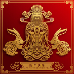 Happy chinese new year 2023 year of the rabbit