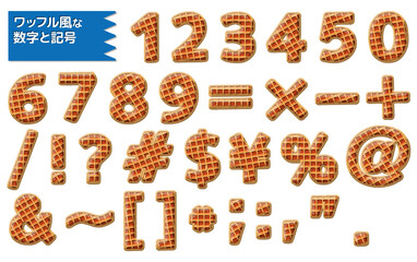 ワッフル風-記号と数字