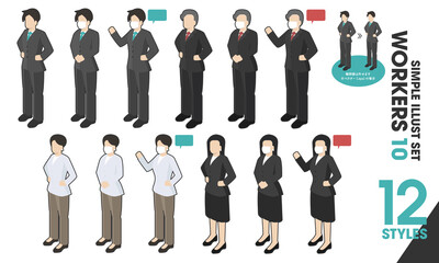 イラストセット「WORKERS 10」12点　スーツ ビジネスマン / manga illustration vector worker business suit office man woman