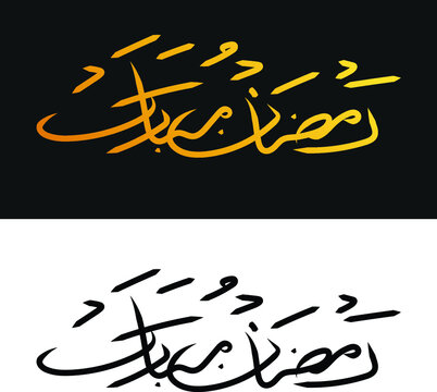 Ramadan Mubarak Calligraphy Greetings in Arabic Style, Editable Vector for Printing
