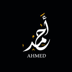 Ahmed Name logo with arabic text