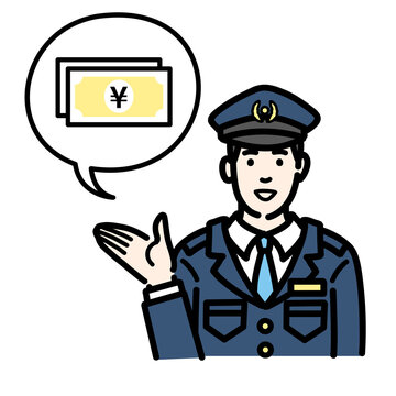 recommend clip art: お金の説明をしている警察官の男性
                    