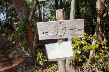 里山　イメージ