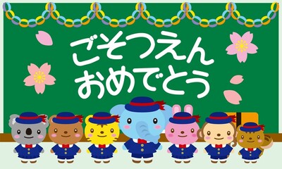 Fototapeta premium 動物たちのごそつえんおめでとうとガーランド