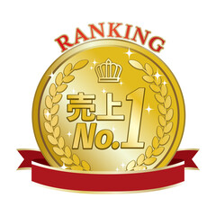 売り上げナンバーワンのメダルイラスト