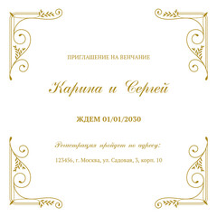 Editable wedding invitation card