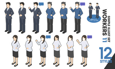 イラストセット「WORKERS 11」12点　スーツ ビジネスマン / manga illustration vector worker business suit office man woman