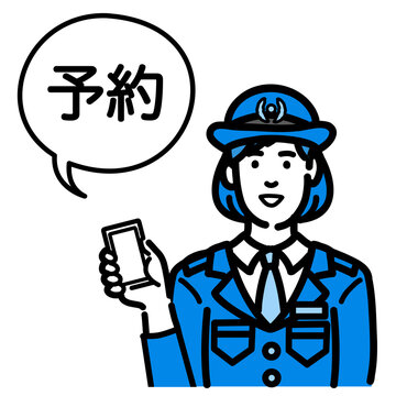 recommend clip art: オンラインで予約をしている警察官の女性
                    