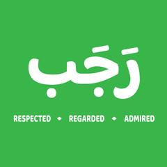 Fototapeta premium Rajab is the seventh month of the Islamic calendar. the classical Arabic verb rajaba is 