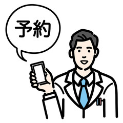 オンラインで予約をしている白衣を着た若い男性医師
