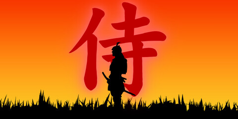 Silhouette of a samurai in a grass field with glowing Japanese characters for samurai against a sunset