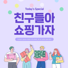 shopping event illustration. Banner. Korean Translation : 