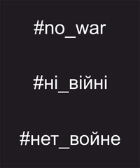 Fototapeta na wymiar War between Russia and Ukraine. Call for a mine in Russian and Ukrainian. No war. Call for mine in English, Russian and Ukrainian.