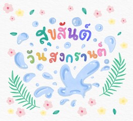 Songkran Festival watercolor hand painted