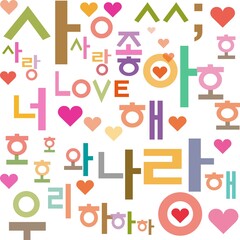 한글 디자인 소스