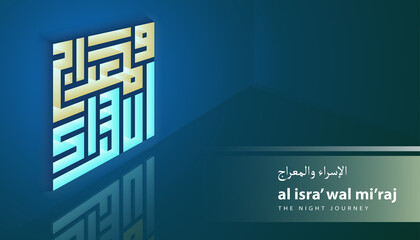 Isra and Miraj Arabic Kufic Calligraphy. (Translation: The Prophet Muhammad's Night Journey and Ascension)