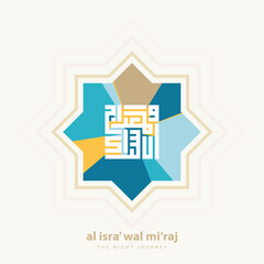 Isra and Miraj Arabic Kufic Calligraphy. (Translation: The Prophet Muhammad's Night Journey and Ascension)