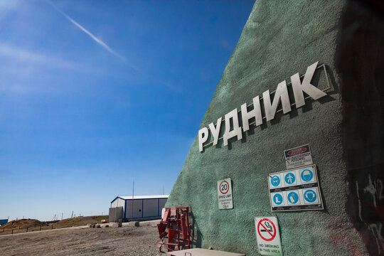 Koktau, Aktobe province, Kazakhstan - May 06, 2012: Gold ore mine portal close-up. Title: "Quarry". Blue sky background