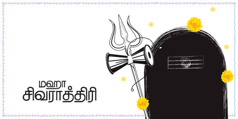 Maha Shivratri Tamil Banner Background Template, Maha Shivratri Tamil Text Typography