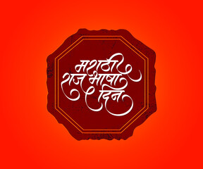 Marathi calligraphy text 