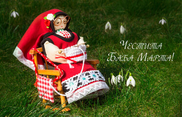 Baba Martha Day. Grandmother Martha's Day is a spring holiday celebrated in Bulgaria on March 1st....