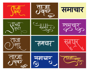 Taja Khabar and Samachar logo in New Hindi Calligraphy font, Translation - News, Latest News