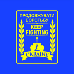 Ukraine Keeps Fighting (Ukrainian Text Translation). Stop War in Ukraine Poster. Banner Design. Logo and Icon vector design.