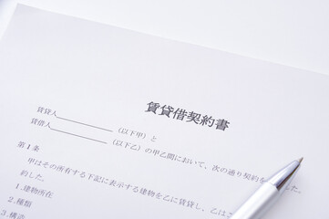 賃貸借契約書