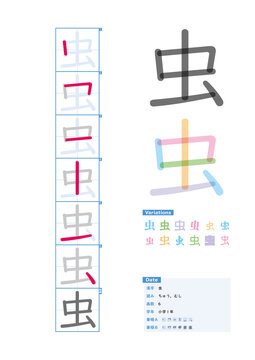 Japanese Kanji Images Browse 6 401 Stock Photos Vectors And Video Adobe Stock