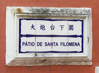 Macau, Island of Macau, China - September 15 2019: street sign written in Portuguese and Chinese,...