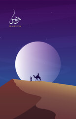 Caravan Arabian Night Desert Landscape Islamic Ramadan Kareem Greeting Card